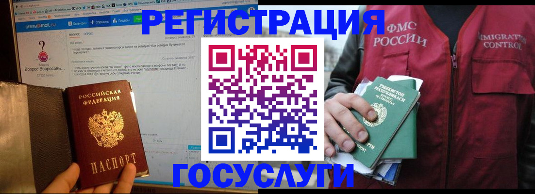 прописка законно в Хабаровске