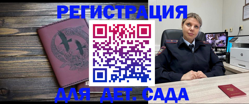 временная регистрация в Хабаровске