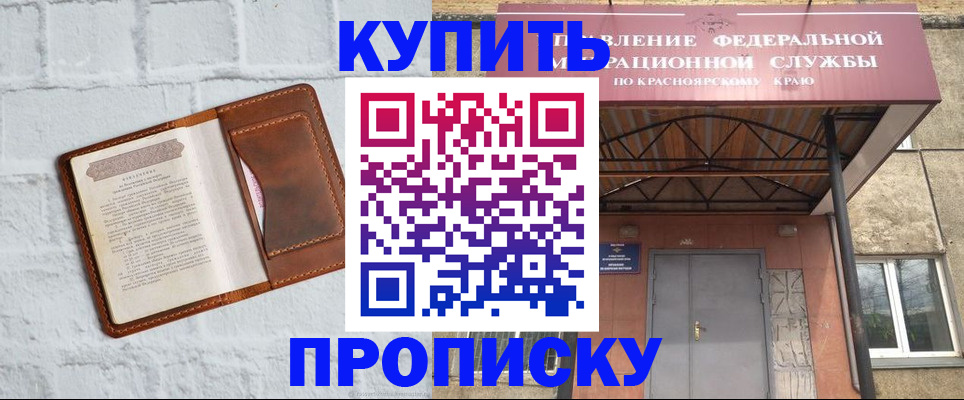 регистрация для школы в Хабаровске