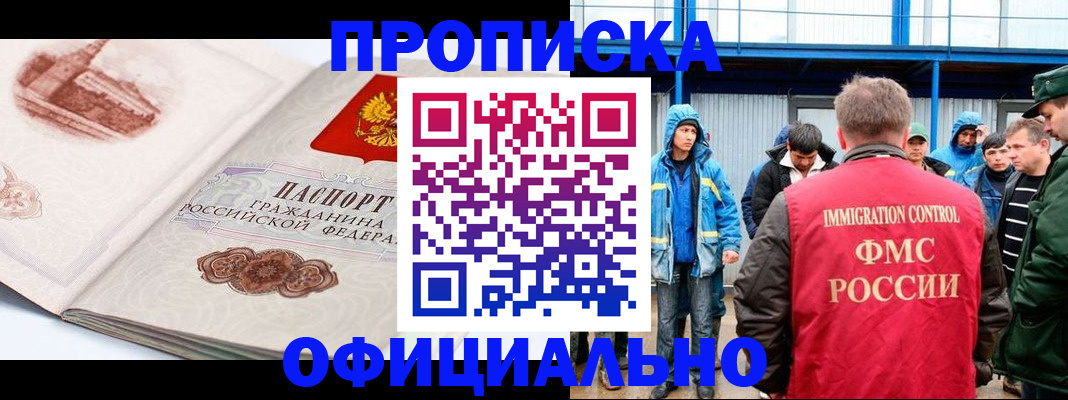 пропишу в квартире в Хабаровске